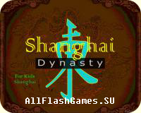 Маджонг - Shanghai dynasty