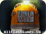 Flash игра  Боевые поезда